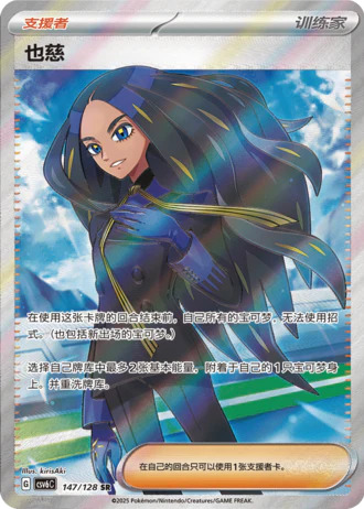 オモダカ【SR】